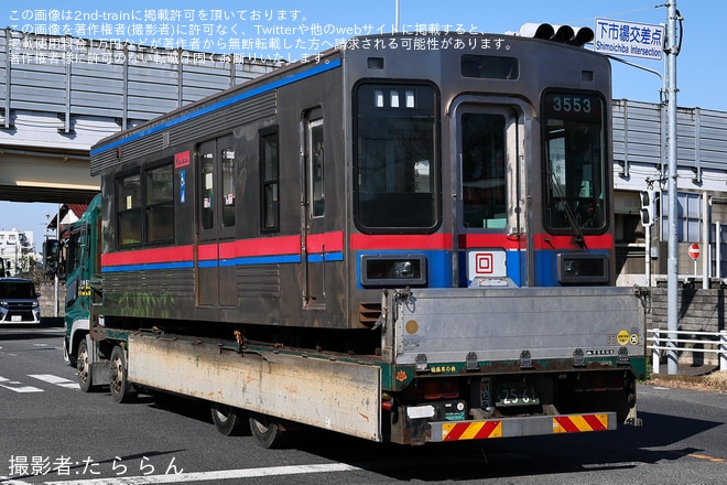 【京成】3500形3556編成廃車に伴う陸送