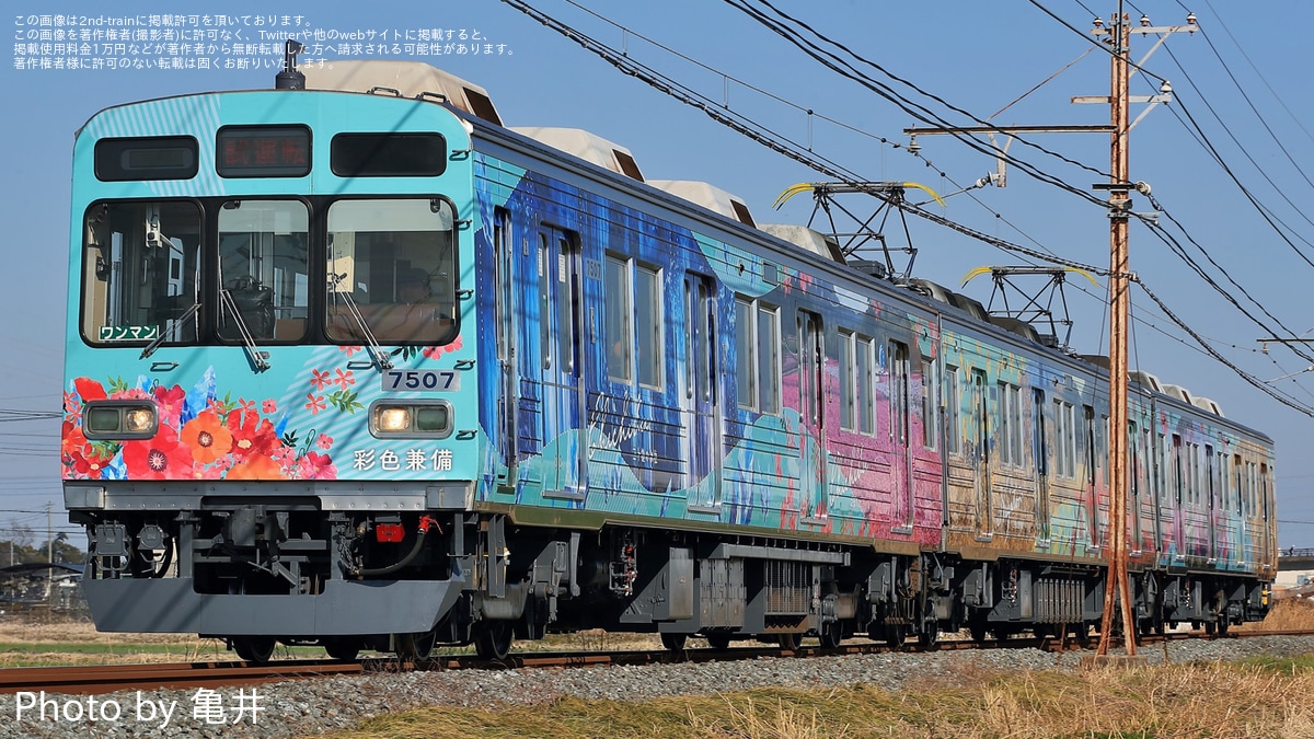 秩鉄】7500系7507F「彩色兼備」出場試運転 |2nd-train鉄道ニュース