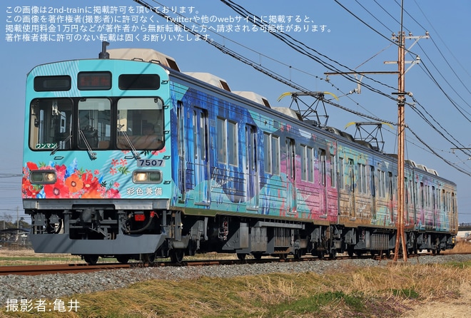 【秩鉄】7500系7507F「彩色兼備」出場試運転