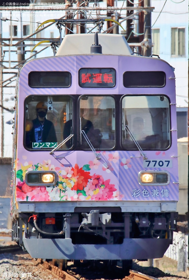 【秩鉄】7500系7507F「彩色兼備」出場試運転