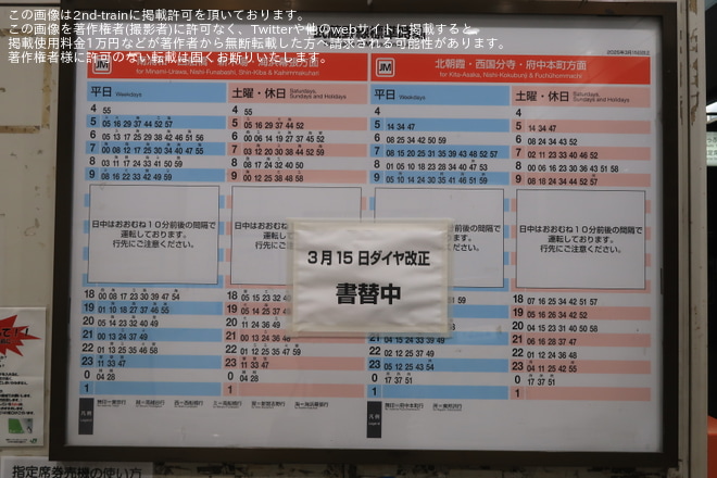 【JR東】駅時刻表での日中の時刻表記を省略拡大