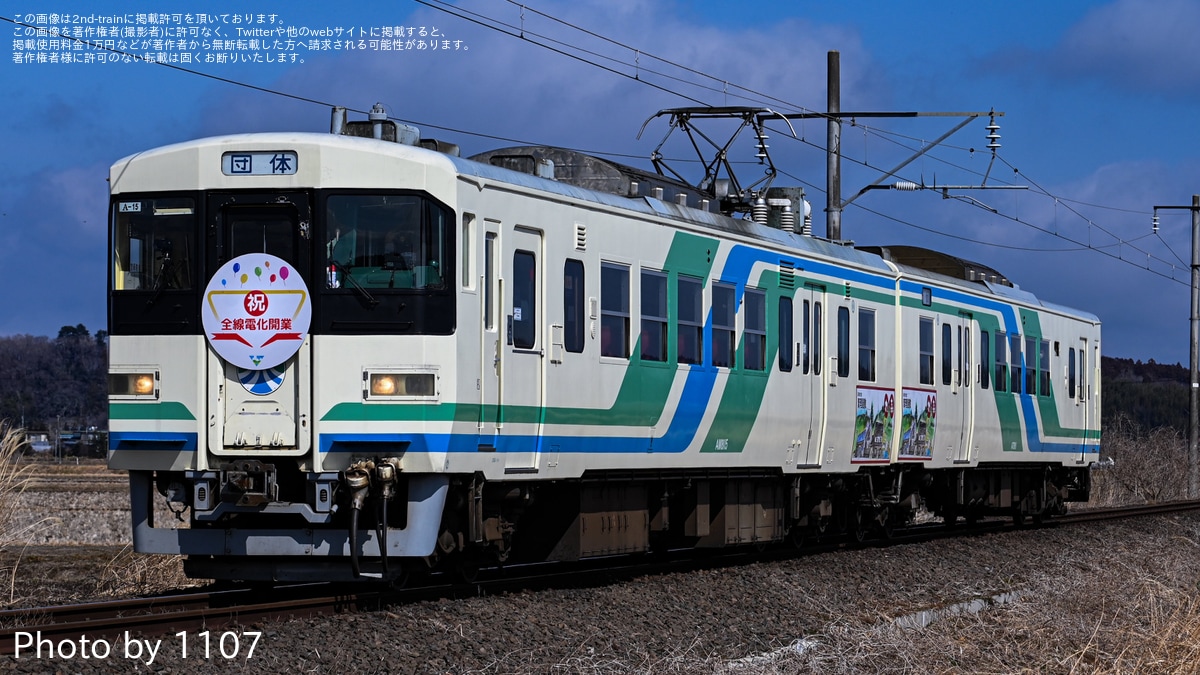 阿武隈急行　8100系電車デザイン バッジ 阿武隈急行 8100系電車デザイン バッジ 阿武隈急行 8100系電車