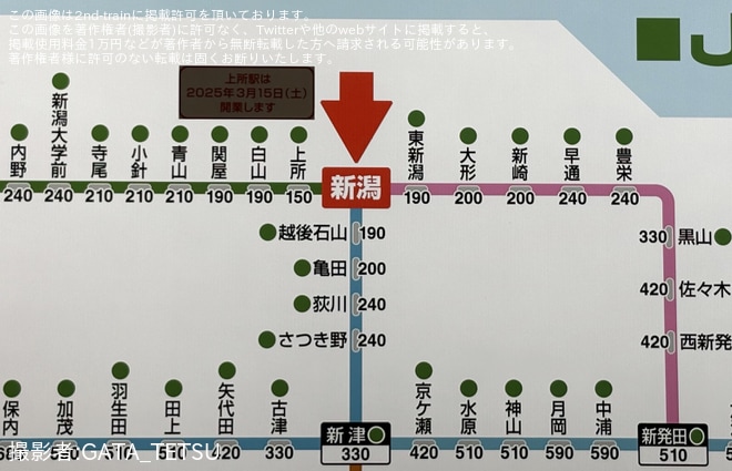 【JR東】新駅「上所駅」準備で自動販売機で本来一番安い初乗り切符の位置が不自然な空欄に