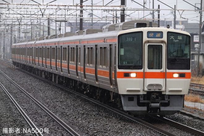 【JR海】311系G1編成+G4編成を使用した定期運用にはない311系8連快速列車が運転