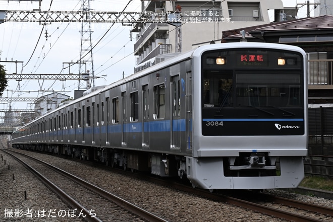 【小田急】3000形3084×10(3084F)大野総合車両所出場試運転を不明で撮影した写真