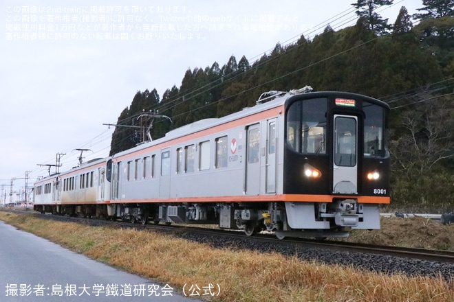 【一畑】8000系8001号車が営業運転開始を不明で撮影した写真