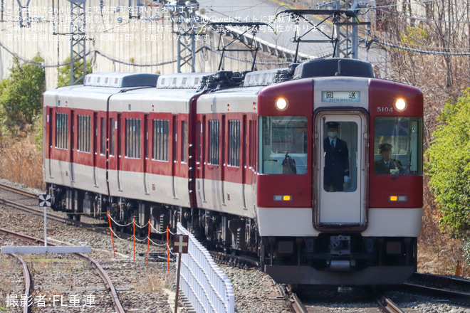 【近鉄】「松明調進行事列車ツアー」を催行(2025年)