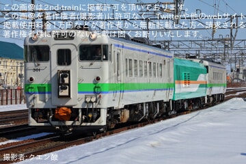 JR北】マヤ35-1苗穂工場出場試運転 |2nd-train鉄道ニュース
