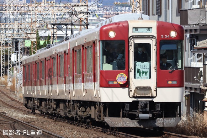 【近鉄】「松明調進行事列車ツアー」を催行(2025年)