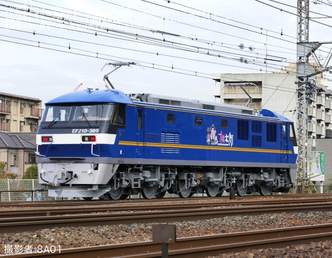 【JR貨】EF210-369川崎車両出場試運転