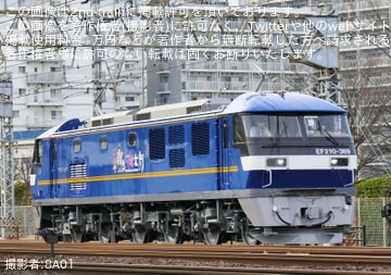 【JR貨】EF210-369川崎車両出場試運転