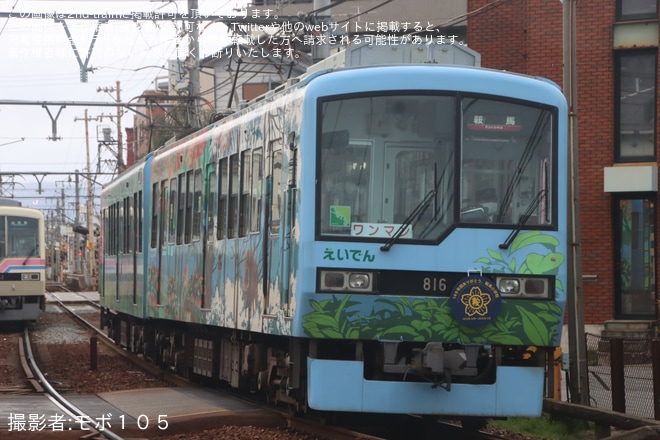 【叡電】「こもれび」車内で「えいでんアート」開催「149年間ありがとう。鞍馬小学校」ヘッドマークを取り付けを不明で撮影した写真