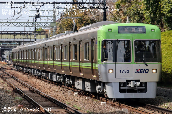 【京王】1000系1782F富士見ヶ丘出場試運転を富士見ヶ丘～高井戸間で撮影した写真