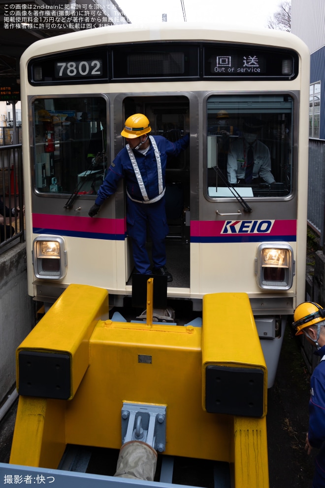 【京王】7000系7802Fが多摩動物公園駅での車止め機能試験を実施