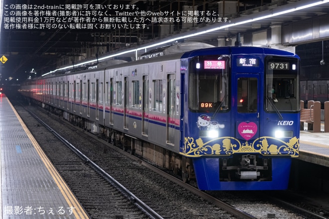 【京王】「サンリオラッピングトレイン」が本線優等運用へ