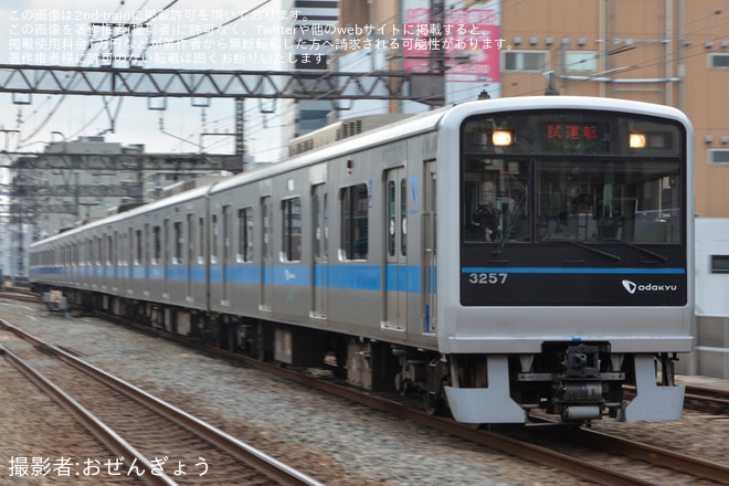 【小田急】3000形3257F(3257×6)空気バネ交換試運転を本厚木駅で撮影した写真