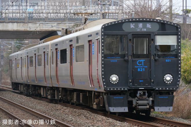 【JR九】821系UT006編成小倉総合車両センター入場を東郷～赤間間で撮影した写真