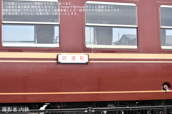 【秩鉄】C58-363+12系4両+デキ201でのパレオエクスプレス試運転 