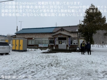 【JR北】雄信内駅が営業を終了