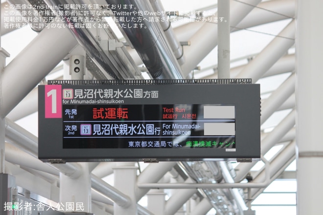 【都営】300形314編成舎人車両検修所を出場し試運転を不明で撮影した写真