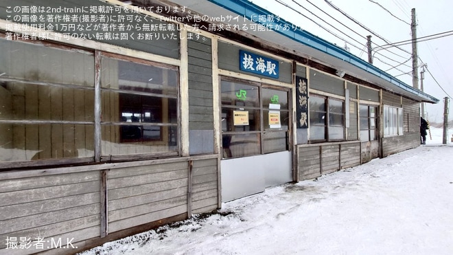 【JR北】抜海駅が営業を終了を抜海駅で撮影した写真