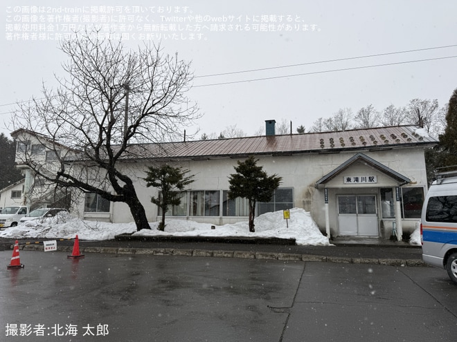 【JR北】根室本線の東滝川駅が廃止