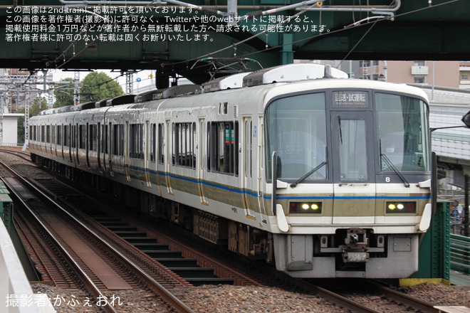 【JR西】221系NC611編成吹田総合車両所本所入場回送を不明で撮影した写真