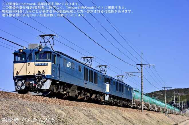 【JR貨】8084レがEF64-1049+EF64-1046の重連で運転を不明で撮影した写真