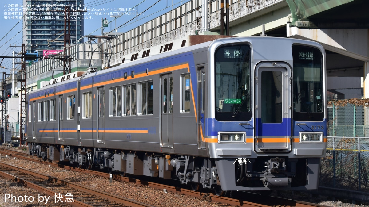 南海】2000系2023Fワンマン運転の運用に充当開始 |2nd-train鉄道ニュース