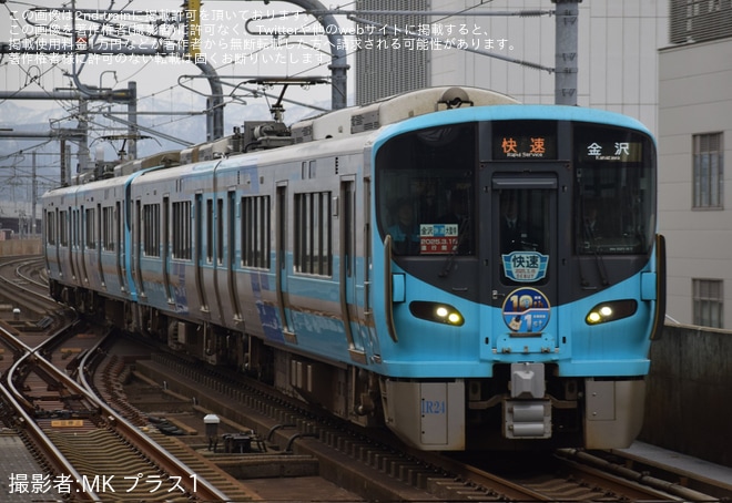 【IR】大聖寺〜金沢間にて快速列車が運転開始