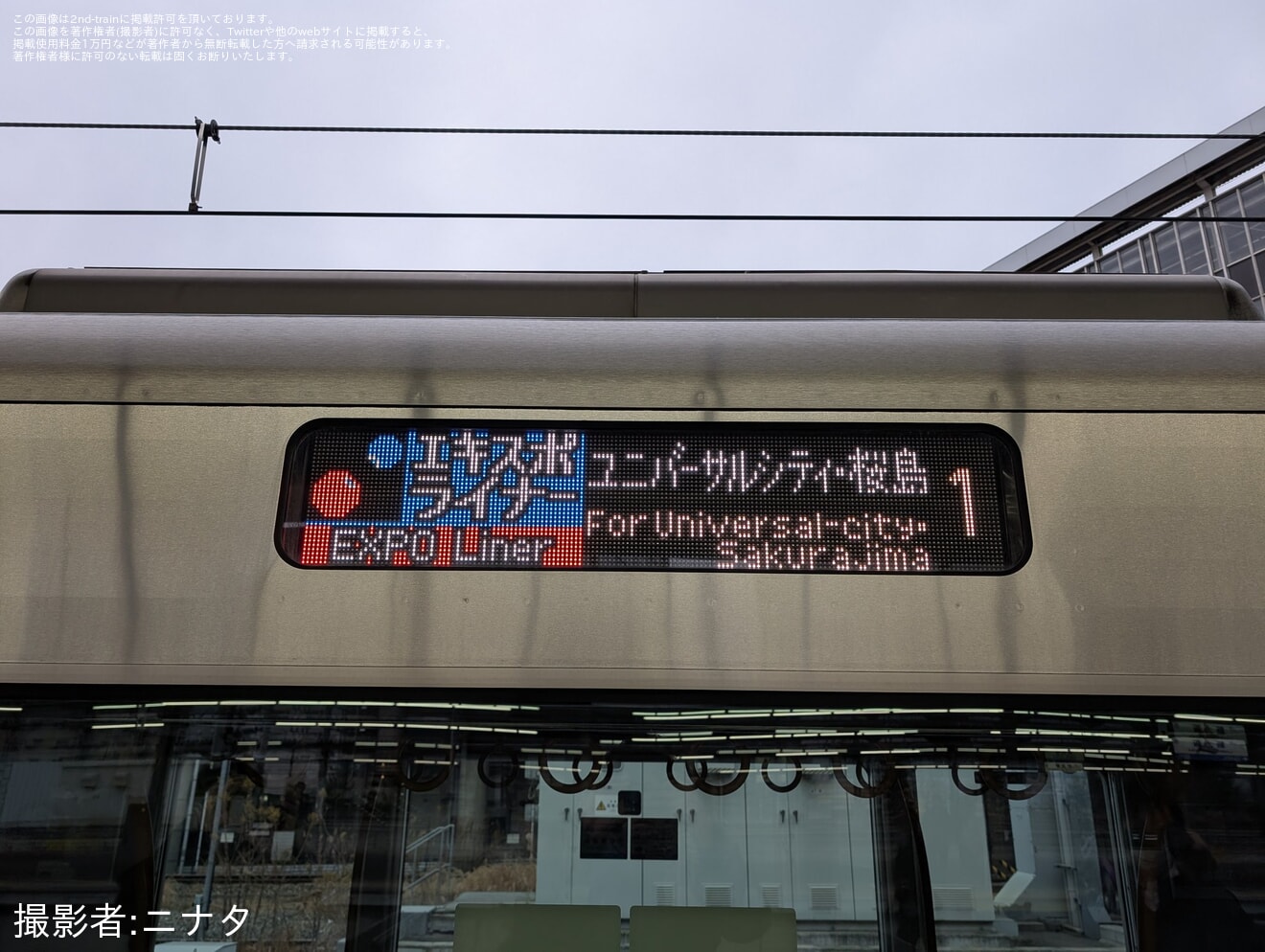 【JR西】快速「エキスポライナー」が運転開始の拡大写真