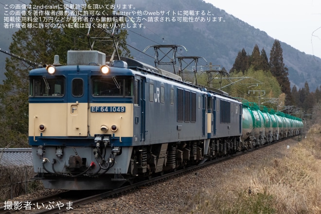 【JR貨】3月15日にも8084レがEF64-1049+EF64-1046の重連で運転