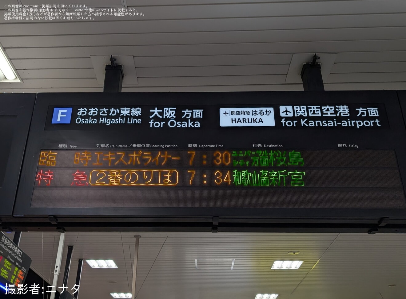 【JR西】快速「エキスポライナー」が運転開始の拡大写真