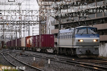 【JR貨】隅田川シャトルの74レを吹田機関区所属のEF66-127が代走
