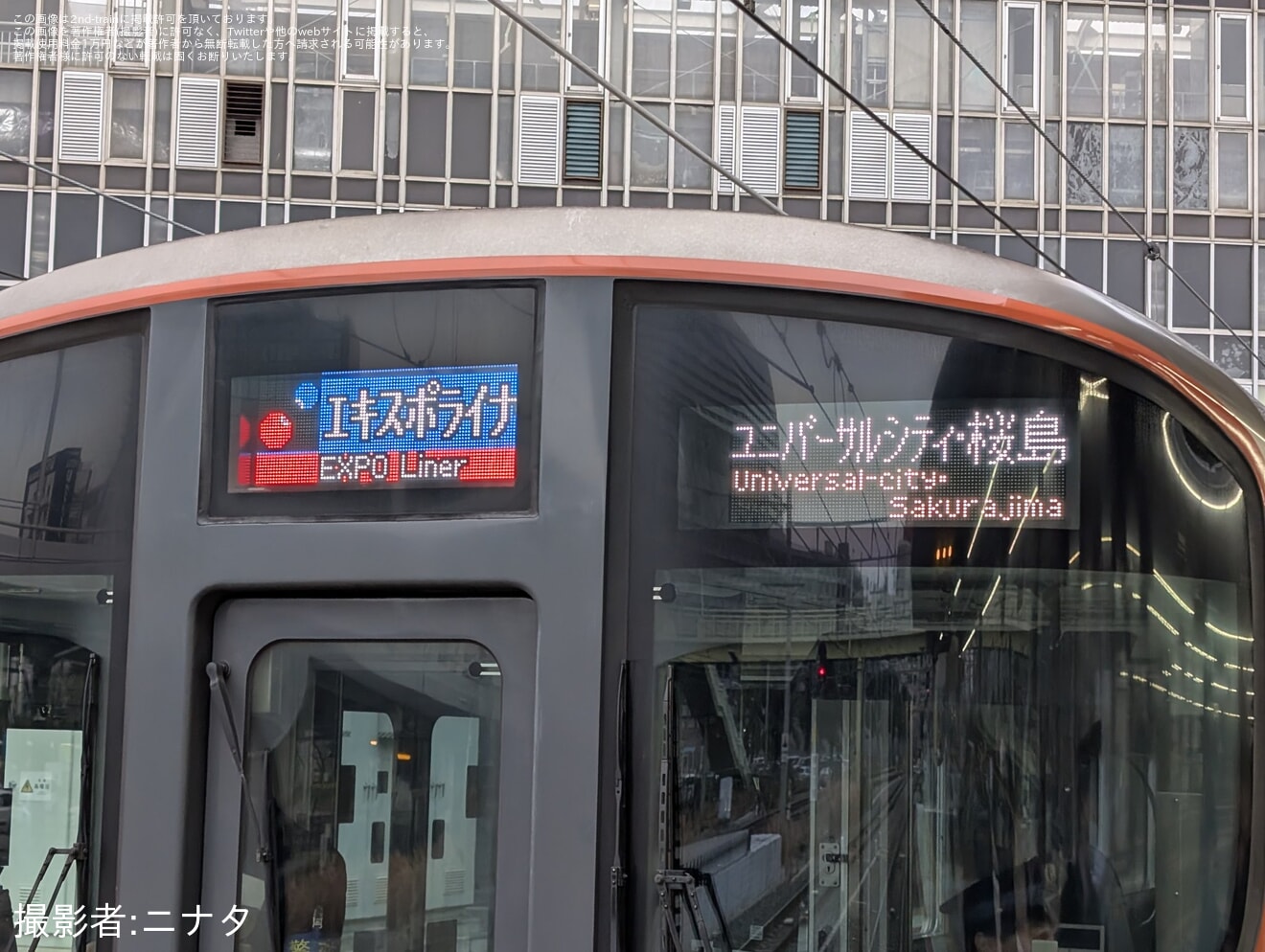 【JR西】快速「エキスポライナー」が運転開始の拡大写真