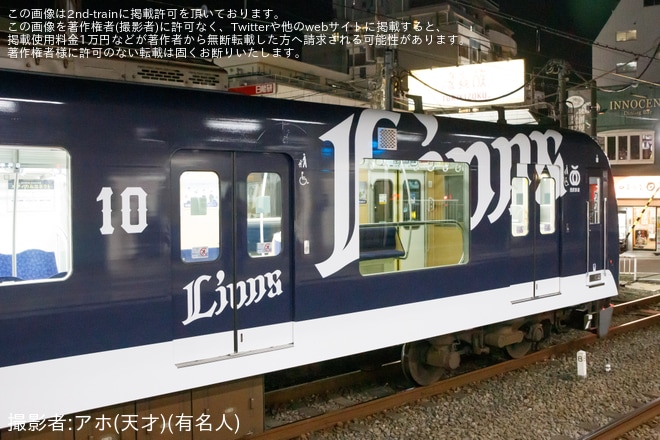 【西武】40000系40152Fが4代目「L-train」となり小手指車両基地へ