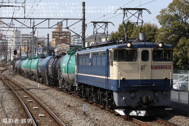 【JR貨】8460レがEF65-2096の牽引で運転