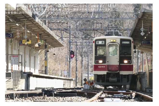 【野岩】6050系が使用されていた東武線内での普通 会津高原尾瀬口行きは運行を終了