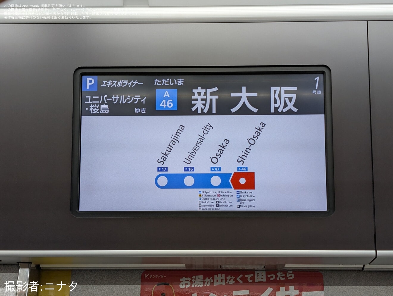 【JR西】快速「エキスポライナー」が運転開始の拡大写真