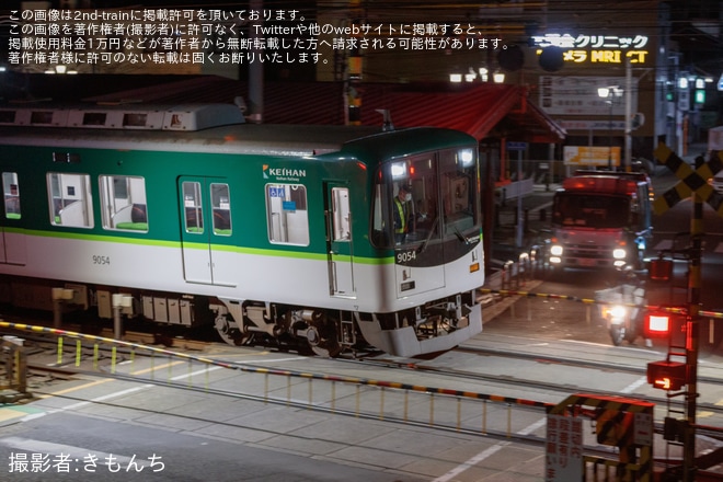 【京阪】9000系9004F(9004-⑦-9054)が仮台車を装着の上深夜に回送