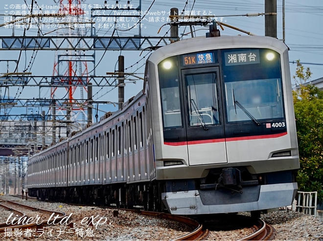 【東急】東武東上線から快速急行湘南台行きが運転