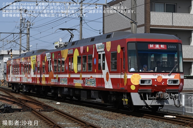 【遠鉄】2000形2003編成が機器更新工事を終えて試運転を不明で撮影した写真