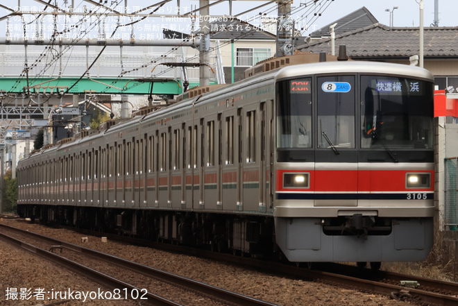 【東急】ダイヤ改正前に早朝と夜の時間帯しか見れなかった東急目黒線車両の相鉄横浜と快速海老名行きが日中に復活