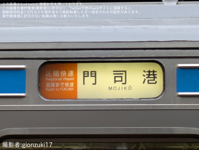 【JR九】博多駅12時10分発の3126M「区間快速　門司港行」へ415系が充当