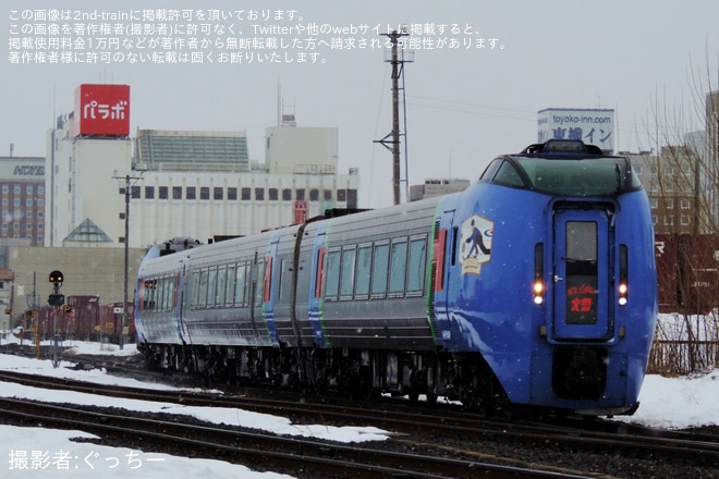 【JR北】特急「大雪」が運行終了