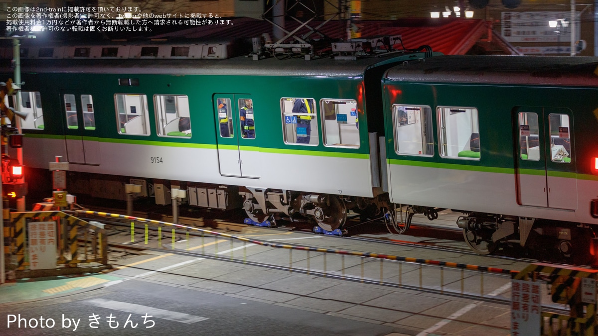 京阪】9000系9004F(9004-⑦-9054)が仮台車を装着の上深夜に回送 |2nd
