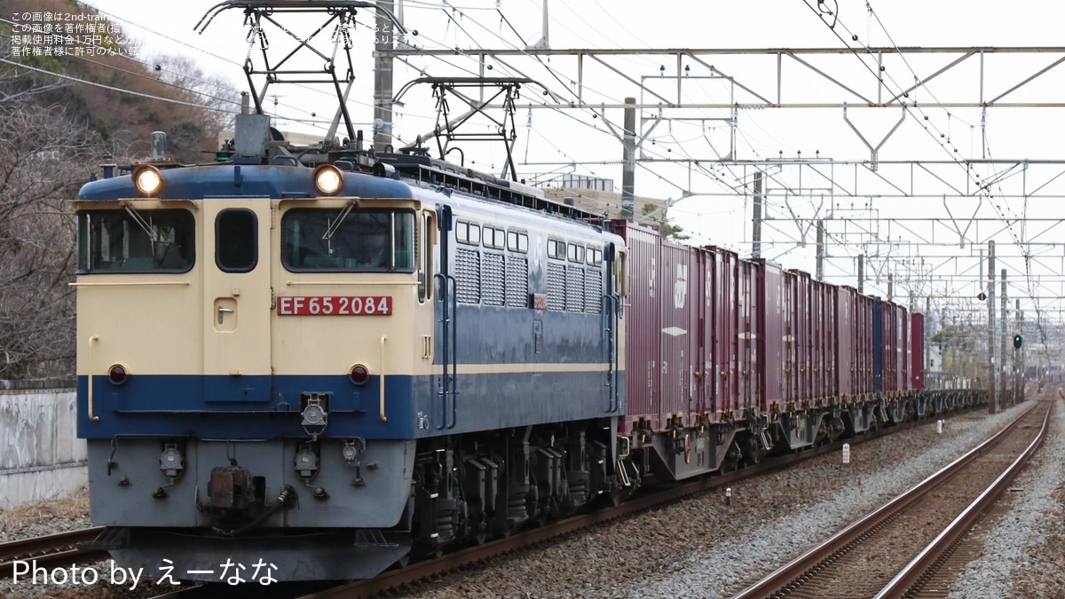 激レア　追憶・西関東の鉄道貨物輸送 JR貨】新鶴見→西浜松間の臨時貨物列車8095レをEF65-2084が牽引 |2nd