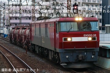 【JR貨】安中貨物は臨時貨物列車に