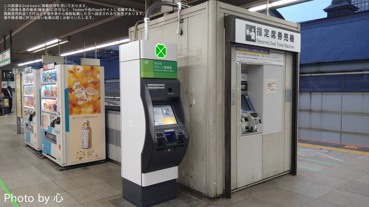 JR東日本　グリーンのりば　看板 JR東日本 グリーンのりば 看板 JR東日本 駅名標 とうきょう