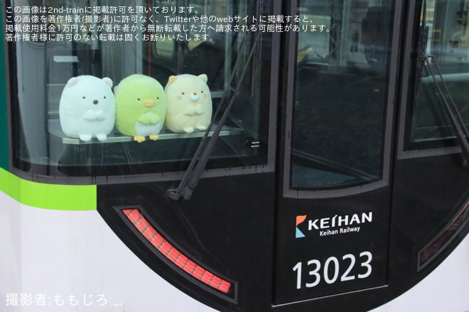 【京阪】「すみっコぐらし わくわくパーク～みんなでつくる にじいろのおもいで～」ヘッドマークを取り付け開始を不明で撮影した写真